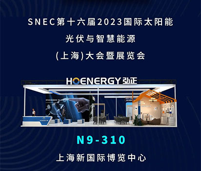 展会倒计时1天 | 5月24日-26日6165cc金沙总站相约SNEC上海国际光伏展