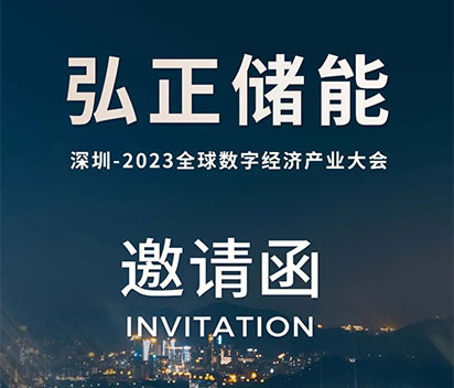 8月28日-30日6165cc金沙总站邀您相约深圳2023全球数字经济产业大会